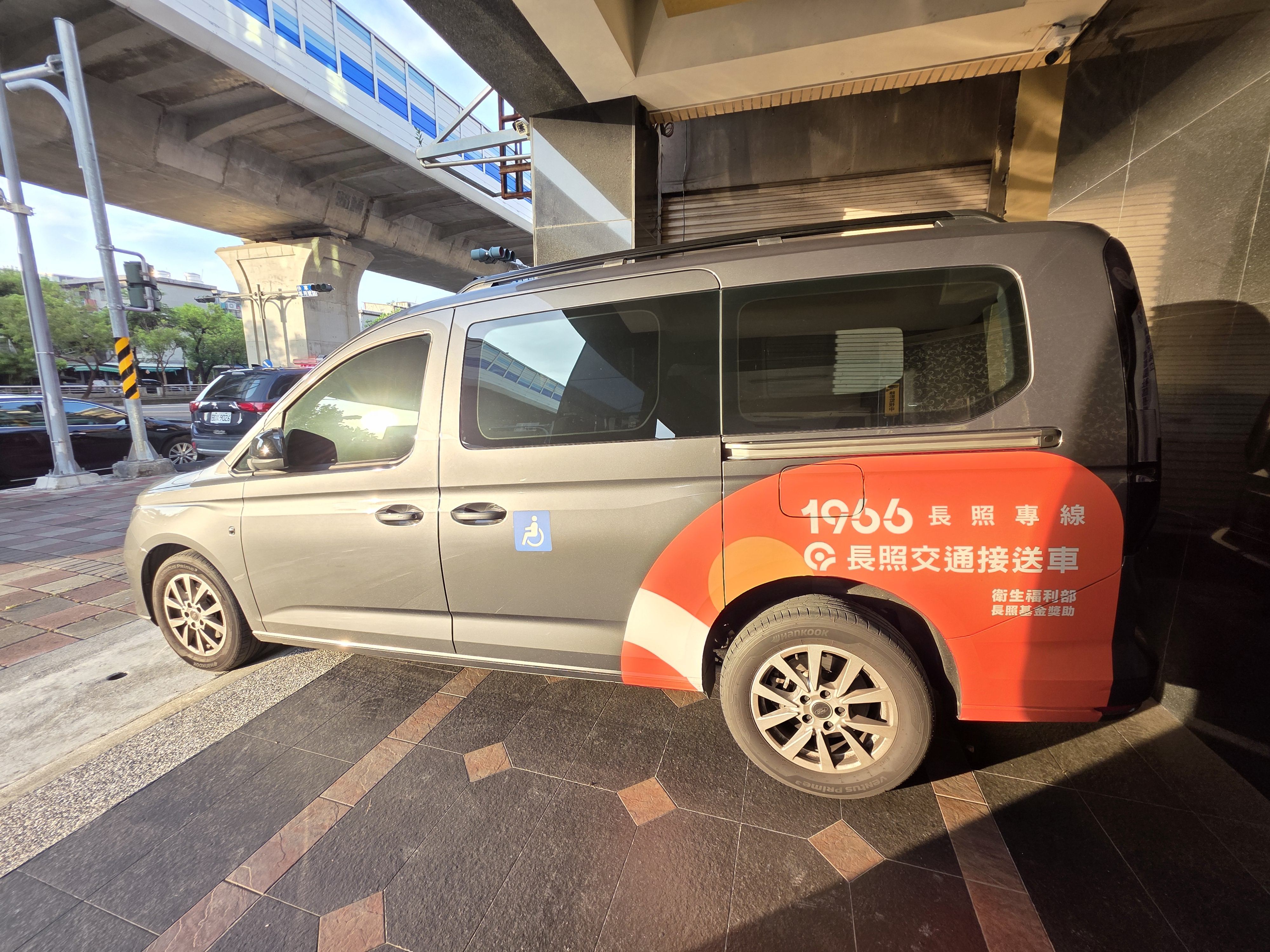 長照交通接送車